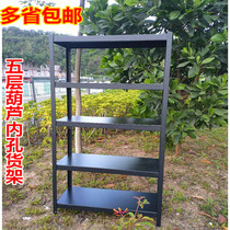 Hong Kong black gourd hole warehouse display shelf storage household multi-storey supermarket rack balcony combination rack