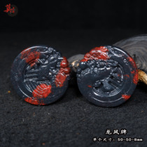 Chicken blood Jade Qiankun material Longfeng brand pendant couple black red pendant natural jade safe transfer pendant