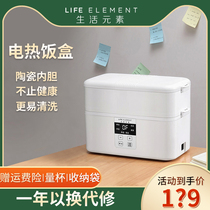 Life element electric lunch box can be inserted into electric heating multi-function automatic reservation heat preservation electric lunch box ceramic inner bowl