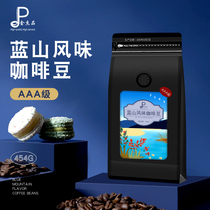 Coffee beans Blue Mountain AAA grade Blue Mountain flavor coffee beans Jamaica imported Blue Mountain flavor coffee powder