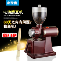 Little Flying Eagle electric bean grinder small flying eagle half-pound grinder Mill powder machine commercial household
