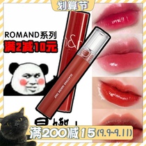 Korea ROMAND Juice lip glaze 06 lipstick 12 13 water film 05 08 transparent lip honey 00 matte 04 velvet 07