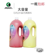Acrylic pigment Marley brand 2L large capacity wall painting special large barrel large bottle hand-painted waterproof mural painting