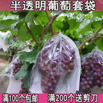 Translucent grape special bagging Grape packaging bag Grape smart paper bag Rainproof insect proof bag Lotus fog bagging