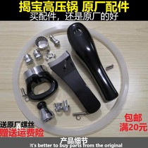 Jiebao stainless steel pressure cooker original accessories Upper and lower handles Original sealing ring Float plug pressure limiting valve Safety valve