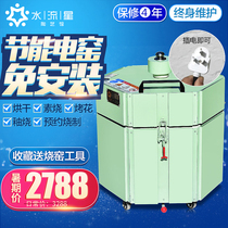 Watermeteor Pottery Electric Kiln High Temperature Pottery Bar Pottery Low Power Household Pottery Electric Kiln Intelligent Mini Kiln