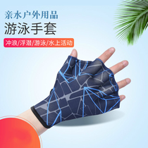 Water hydrophilic diving equipment gloves outdoor swimming gloves paddles hand webbed swimming gloves duck palm