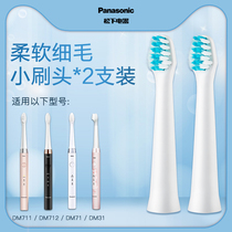 Panasonic electric toothbrush head WEW0971 original brush head 2 fitting replacement DM71 DM711 DM31