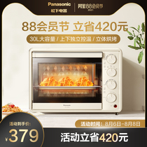 Panasonic household electric oven DM300 bread cake baking timing large capacity up and down independent temperature control 30L retro