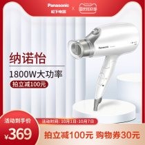 Panasonic water ion nano Nooyi home dormitory electric hair dryer high power portable blower WNA3C