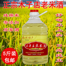Hubei Micheng Muzi store old rice wine Yuezi rice wine Yin Jiao Yuanjiao garden rice wine glutinous rice wine wine low-degree sweet wine