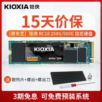 Original Toshiba) Kaixia rc10 500g 1tb desktop m 2 laptop solid state nvme hard drive ssd