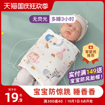 Yatmao baby anti-shock sleeping bag spring summer cotton strap bag towel newborn baby baby artifact