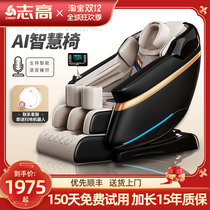 Zhigao new home full body massage chair multifunctional small electric automatic luxury space capsule elderly sofa