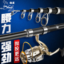 Wolf King Sea Pole Package Combination Full Set of Far Pole Sea Pole Super Hard Light Fishing Rod Sea Fishing Gear