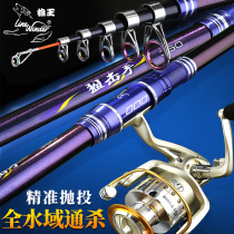 Wolf King Sea Pole Throw Rod Suit Full Set Special Price Sniper Carbon Ultra hard Rod Sea Fishing Rod Far Throw Rod