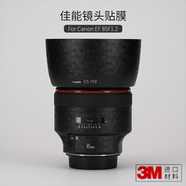 canon EF 85mm f 1 2 second generation lens protection film sticker 85 sticker camouflage 3m