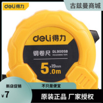 Del Tool Tape Steel Tape Measure Power Tape 3 M 5 m 7 5 m DL9003B DL9005B