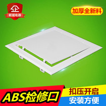 Toilet wall pipe seal access door decoration ABS check door home decoration accessories pvc plastic cover