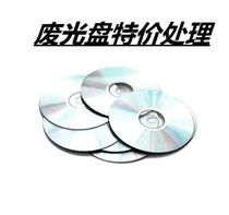 Decorative waste discs Burn bad discs Printed discs VCD DVD decorative discs