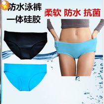 Swimming hygiene stickers womens private parts protection waterproof stickers four-corner swimming trunks womens private parts protection stickers silicone underwear anti-bacterial