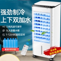Air conditioning fan movable small air conditioning dual-purpose power saving bedroom cold indoor refrigeration machine cooling home