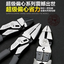 Fukuoka Japan multi-function vise labor-saving oblique mouth pliers pointed mouth pliers oblique mouth pliers imported steel wire disconnection pliers