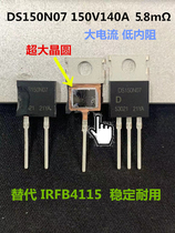 DS150N07 150V140A5 8mΩ low internal resistance super large wafer instead of IRFB4115 stable