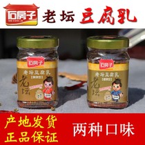 Chongqing Qijiang specialty to catch the water stone house tofu milk hemp spicy type of food fragrant stinky tofu full of 2 bottles