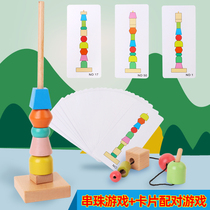 Childrens puzzle string Bead Building Blocks Threading Through Beads Special Force Exercises Baby Finger Fine Action Training Toys