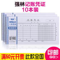 Qianglin manual general accounting voucher book handwritten paper office accounting financial supplies amount billing