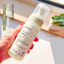 PRIMERA PRIMERA female private place care liquid Korean Concubine Ting private parts foam female lotion to remove odor