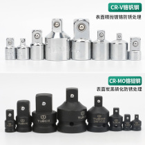 Sleeve variable square adapter change joint conversion head large change 1 2 turns 3 8 Turn 1 4 joint conversion