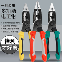 A land slidevictory in stripping multi-needle-nosed pliers wire crimping tool ba xian ba pi qian electrical pliers jian xian qian stripping