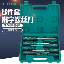 Flower type screwdriver suit with magnetic hexagonal star changing cone plum screwdriver inner hexagonal flower type T15T20T25