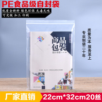 PE9 No 2 22*32*20 silk self-sealing bag extra thick sealing bag Food sealing bag packaging bag 100 price