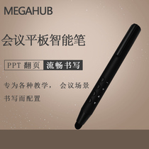 Conference tablet teaching all-in-one machine special smart pen can flip up and down the PPT whiteboard with one key to switch
