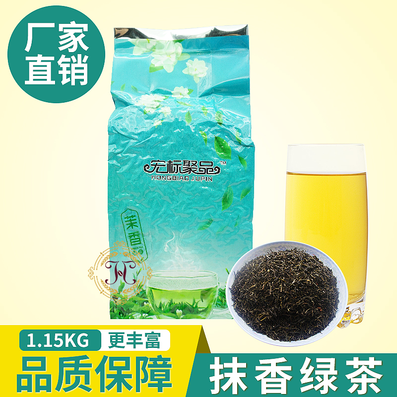 Macro standard, jasmine green tea, jasmine milk, green milk tea, large quantity of raw materials, and 500 grams of jasmine green tea.
