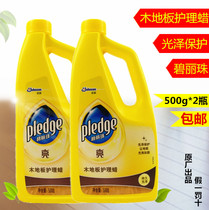 Bilizhu wood floor wax 500g * 2 bottles of waxed solid wood composite maintenance wax liquid wax