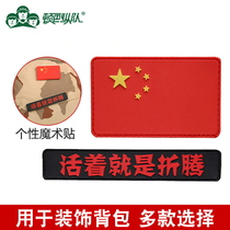Ton Barstringers Tactical Rubber Magic Sticker Arm Badge Fashion Personality Leather Mark