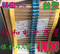 Copper foot 1%MF Metal film resistance 1W 2 2K 2 4K 2 7K 3K 3 3K 3 6K 3 9K(100 pcs)