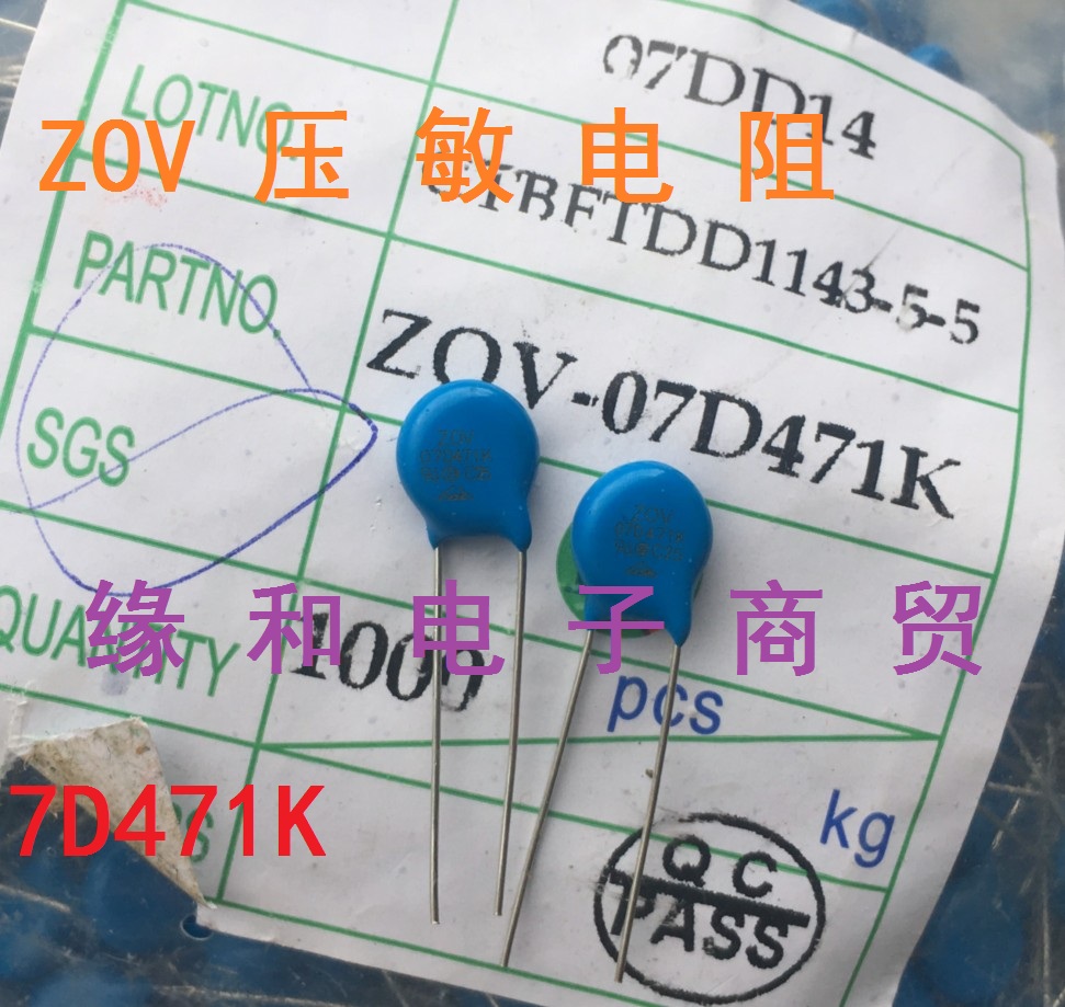 ZOV  pressure sensitive   resistance  7D471K 7K471 blue paint environmental protection (1000/bag = 49 yuan)