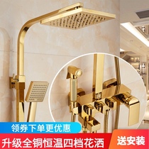 Intelligent constant temperature gold all-copper shower shower set Bath home bathroom rain shower head Toilet shower