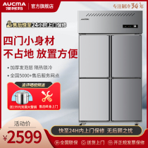 Aucma four-door refrigerator commercial freezer double-temperature refrigeration after kitchen Hotel 4-door large capacity vertical