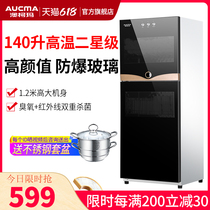 Aucma disinfection cabinet Household 140 liters vertical two-door chopsticks commercial two-layer high temperature two-star ZTP168H-GS