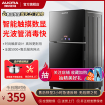 Aucma disinfection cabinet Household small vertical chopsticks cabinet high temperature two-star 125 degrees two-door two-layer commercial table
