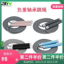BN Boxing Negative Gravity Skipping Adult Special Muay Thai Fighting Fighting Fat Reduction Fitness Sports Training Bearing Skipping Rope