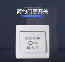 Access control button Out button Access control switch Out switch type button Normally open Normally closed
