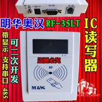 Minghua Aohan RF-35LT contactless IC card M1 card CPU card reader issuer can be developed