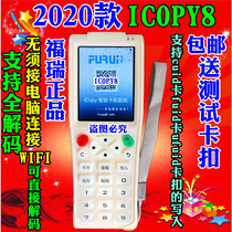  icopy8 5 dedicated smart IC card ID card HID card key machine copy machine LCD screen